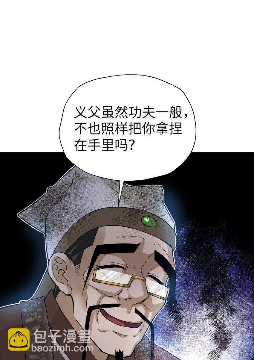 119 除了你不可能再有别人了(1/2)-第132话
