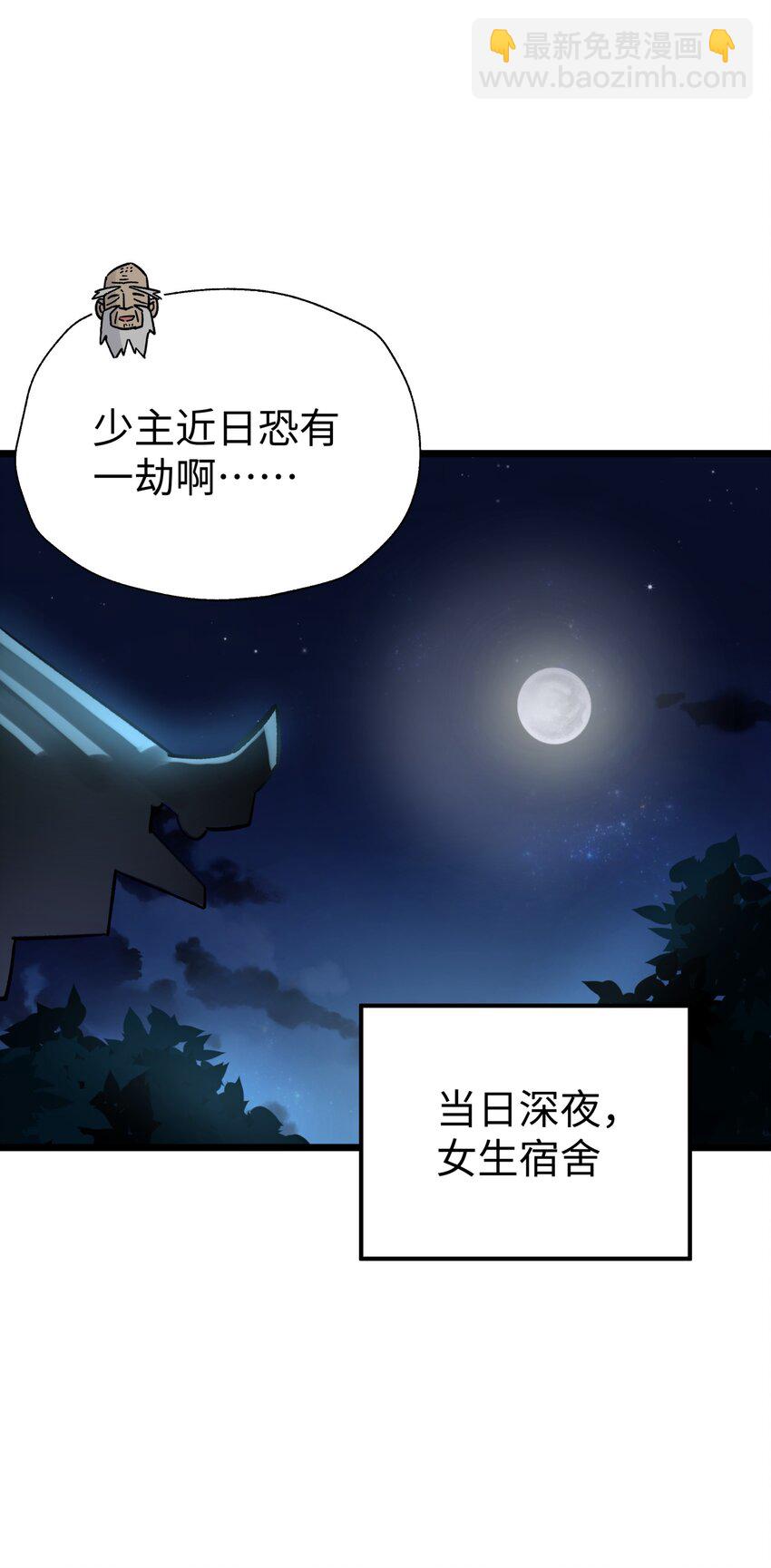 119 除了你不可能再有别人了(1/2)-第132话