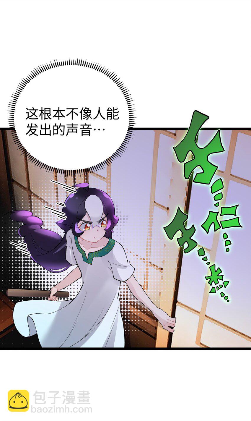 119 除了你不可能再有别人了(1/2)-第132话
