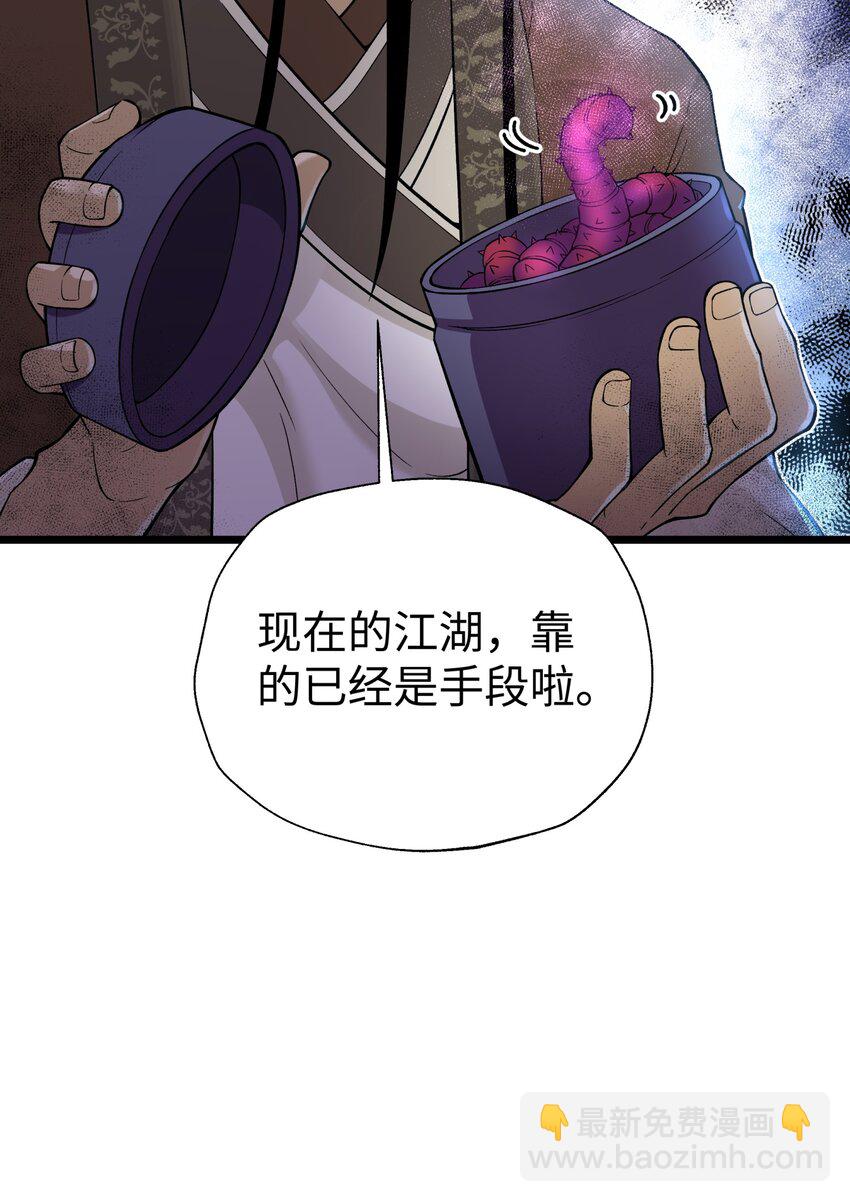 119 除了你不可能再有别人了(1/2)-第132话