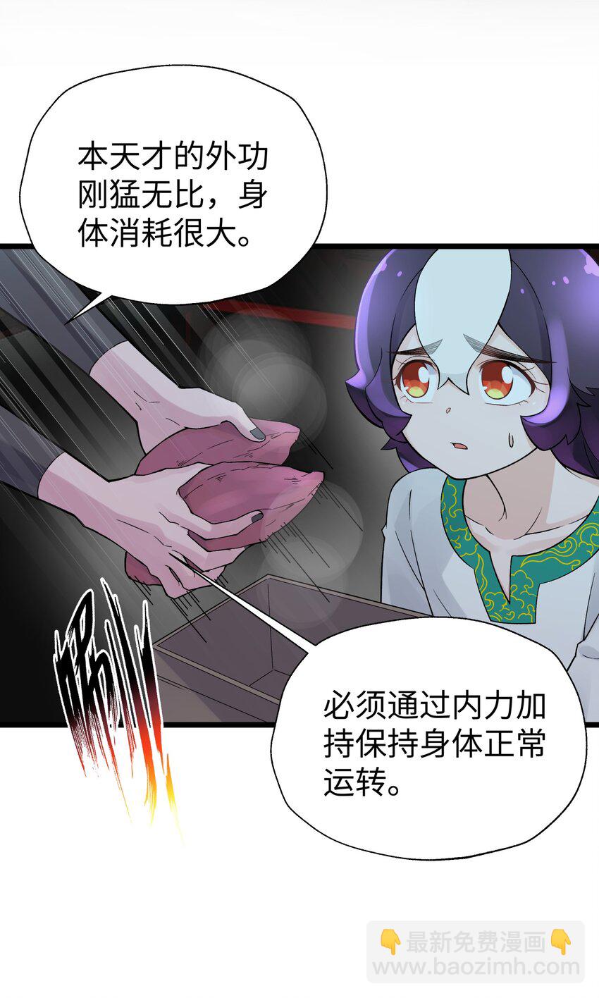 119 除了你不可能再有别人了(1/2)-第132话