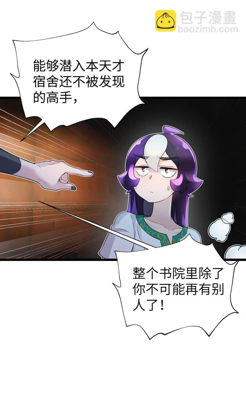 119 除了你不可能再有别人了(1/2)-第132话