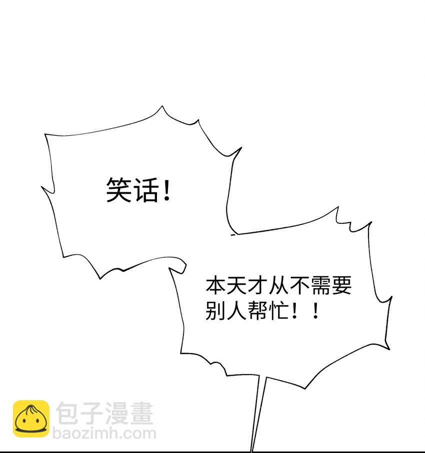 119 除了你不可能再有别人了(1/2)-第132话