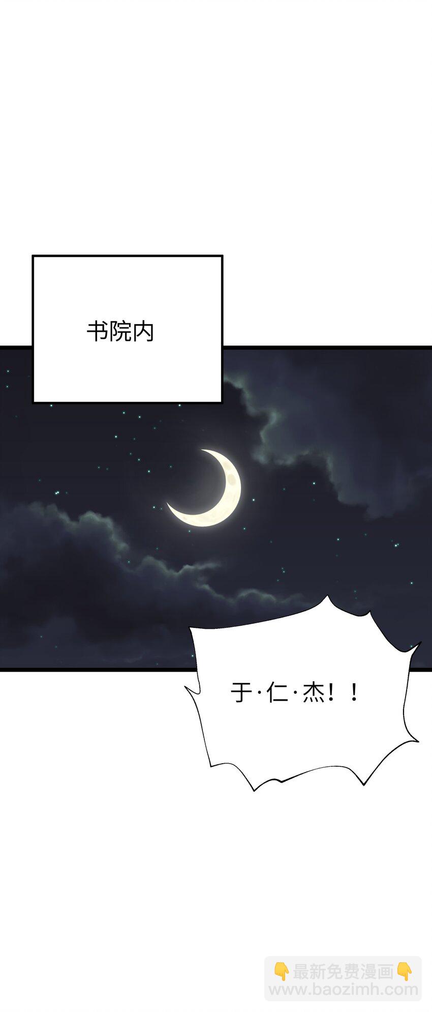 119 除了你不可能再有别人了(1/2)-第132话
