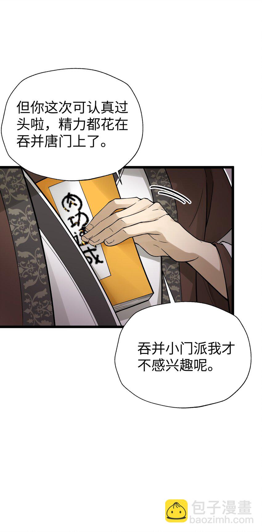 119 除了你不可能再有别人了(1/2)-第132话