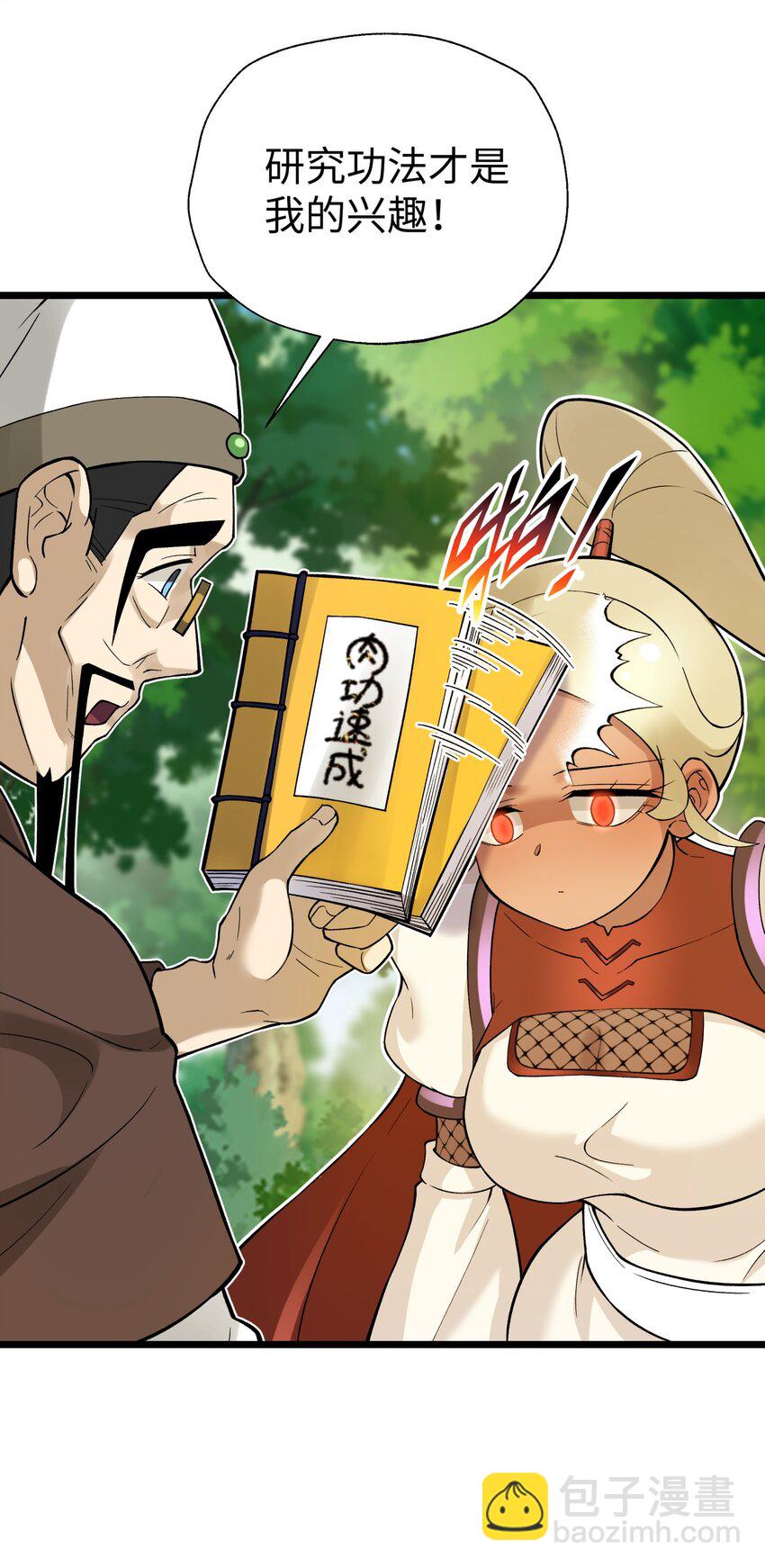 119 除了你不可能再有别人了(1/2)-第132话