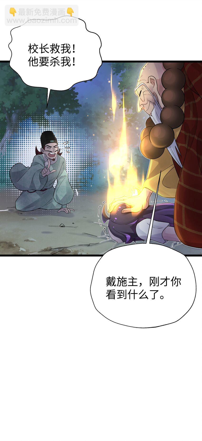 121 制服野兽的方法(1/2)-第134话
