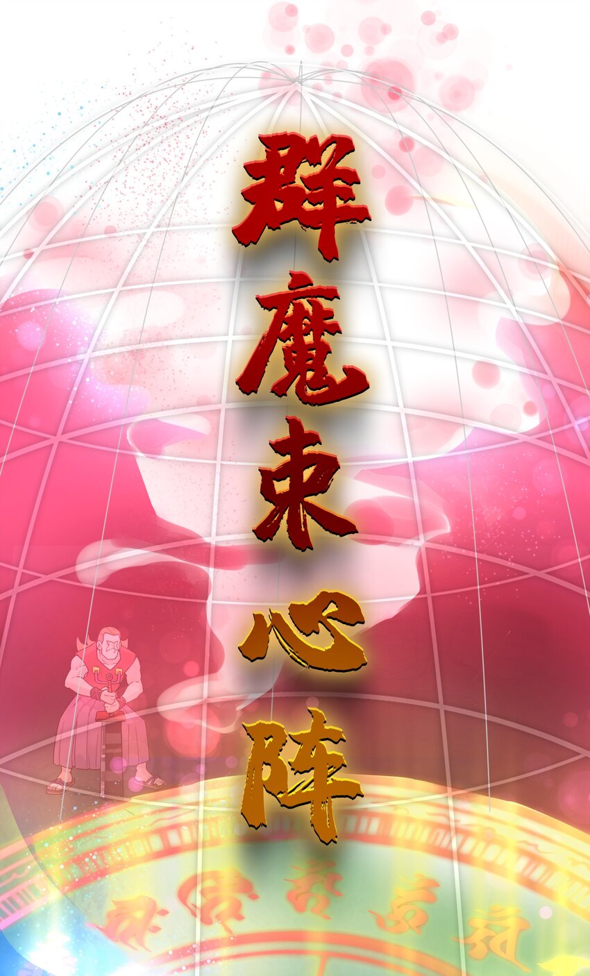 121 制服野兽的方法(1/2)-第134话