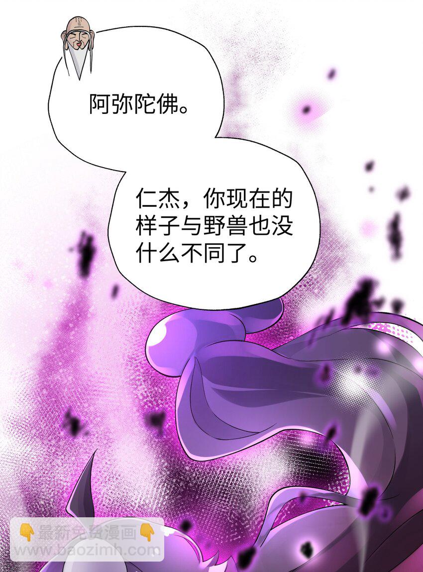 121 制服野兽的方法(1/2)-第134话