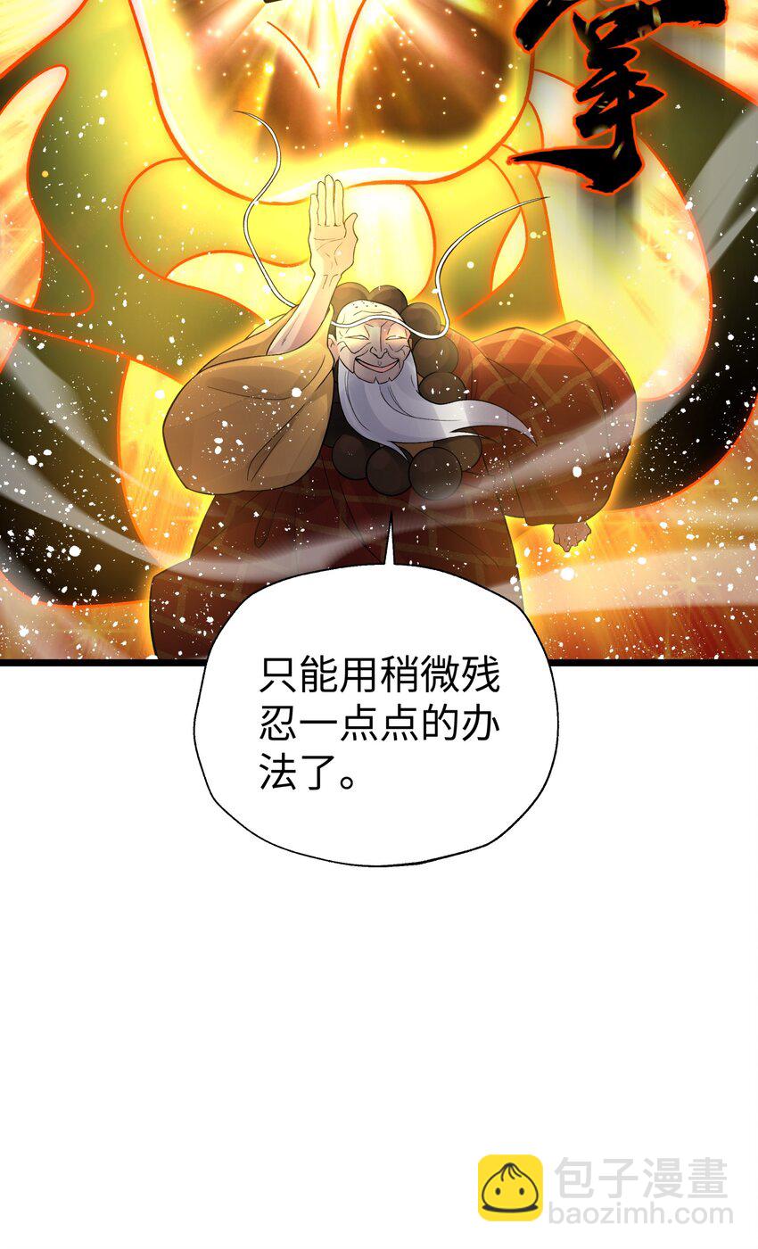 121 制服野兽的方法(1/2)-第134话
