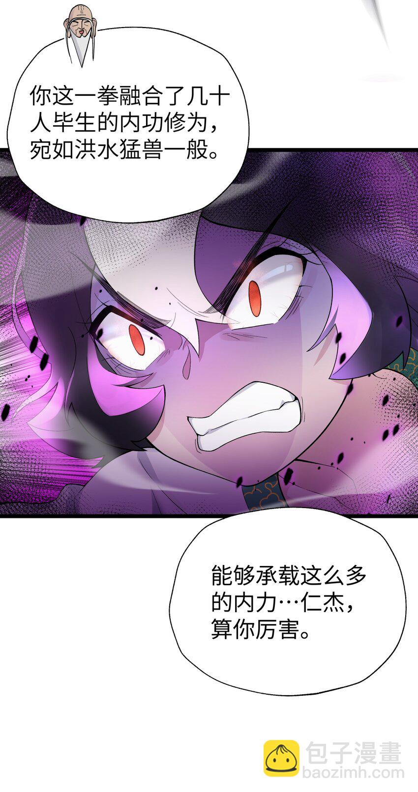 121 制服野兽的方法(1/2)-第134话