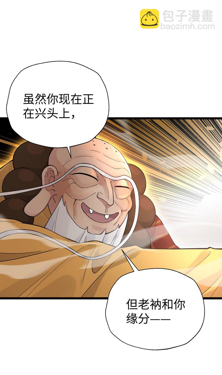 121 制服野兽的方法(1/2)-第134话