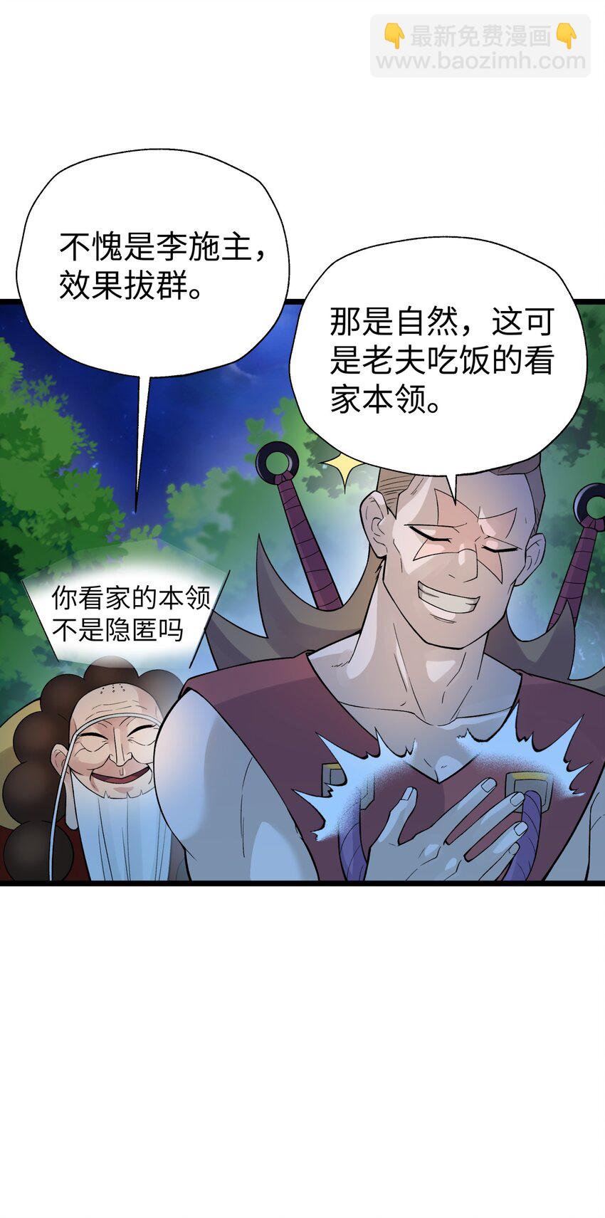 121 制服野兽的方法(1/2)-第134话