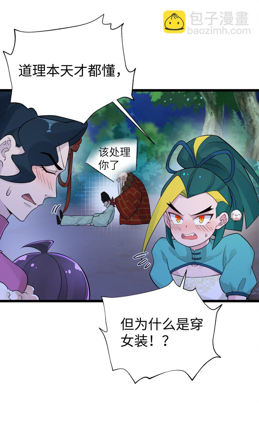 121 制服野兽的方法(1/2)-第134话