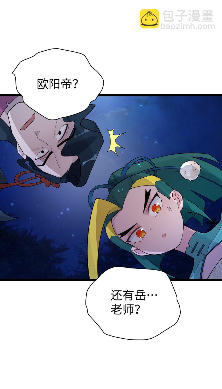 121 制服野兽的方法(1/2)-第134话