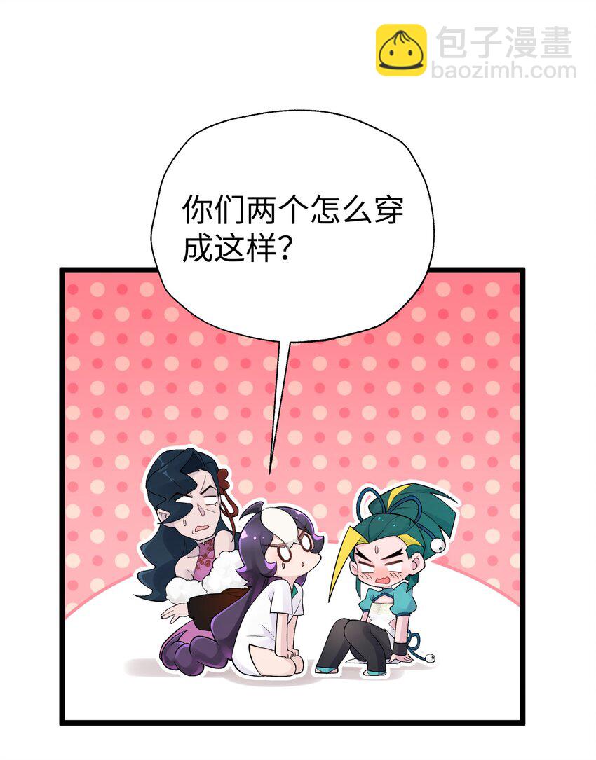 121 制服野兽的方法(1/2)-第134话
