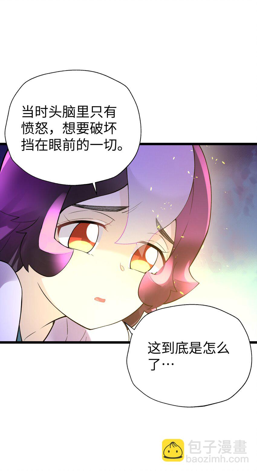 121 制服野兽的方法(1/2)-第134话