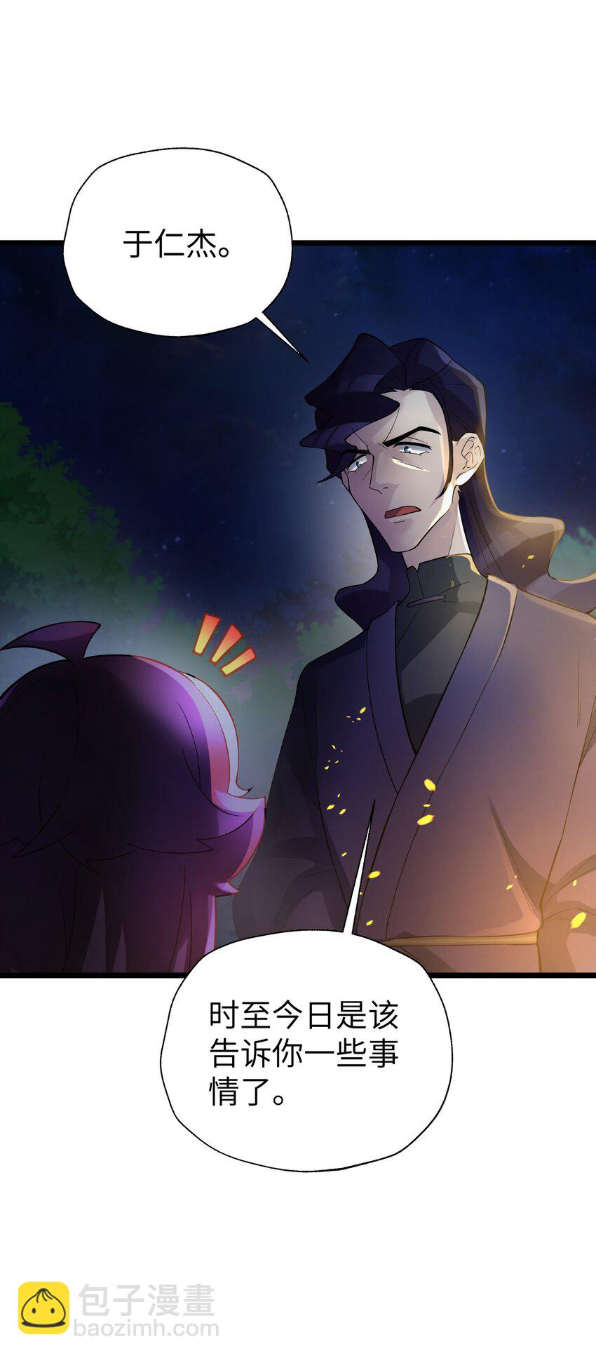 121 制服野兽的方法(1/2)-第134话