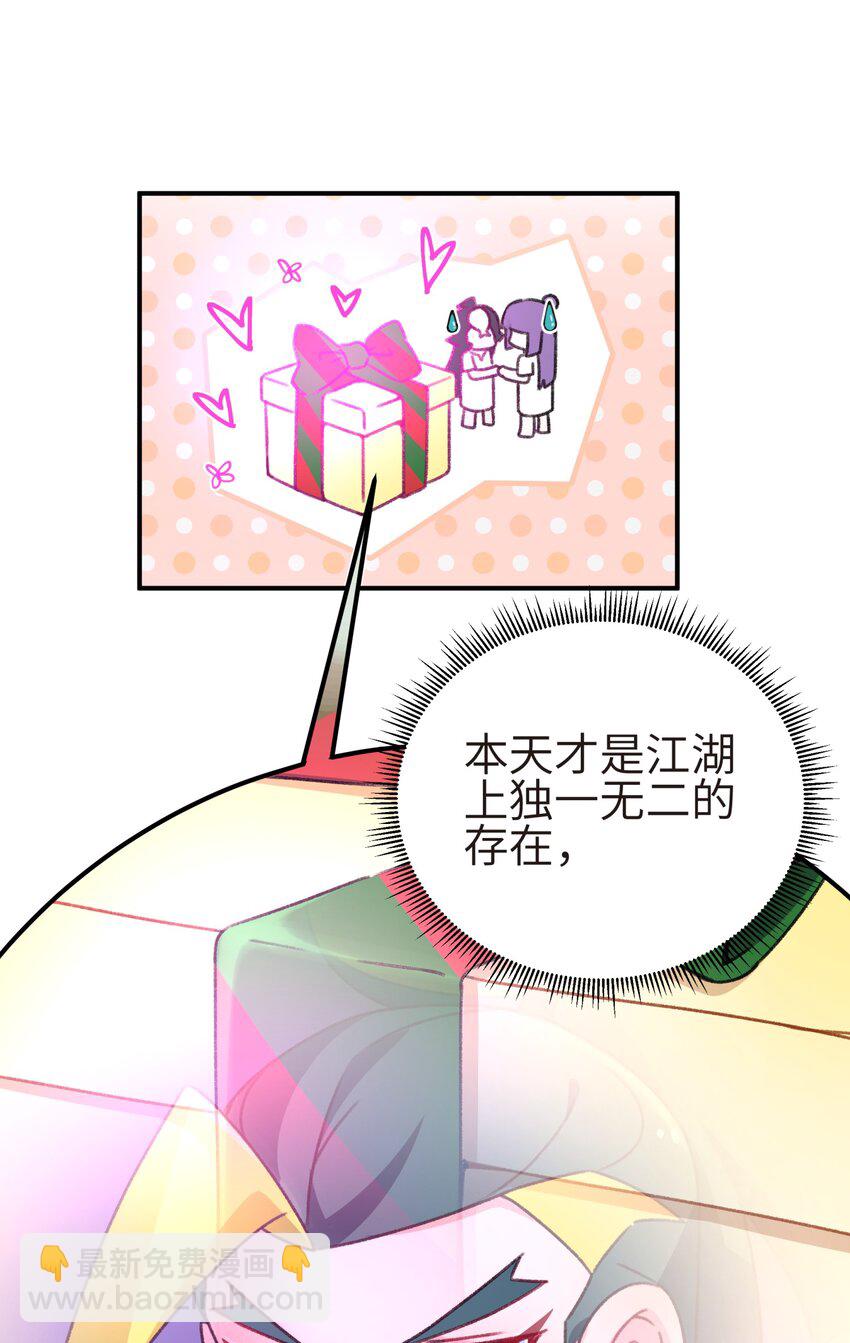 122.1 四格番外（内有福利活动）-第136话