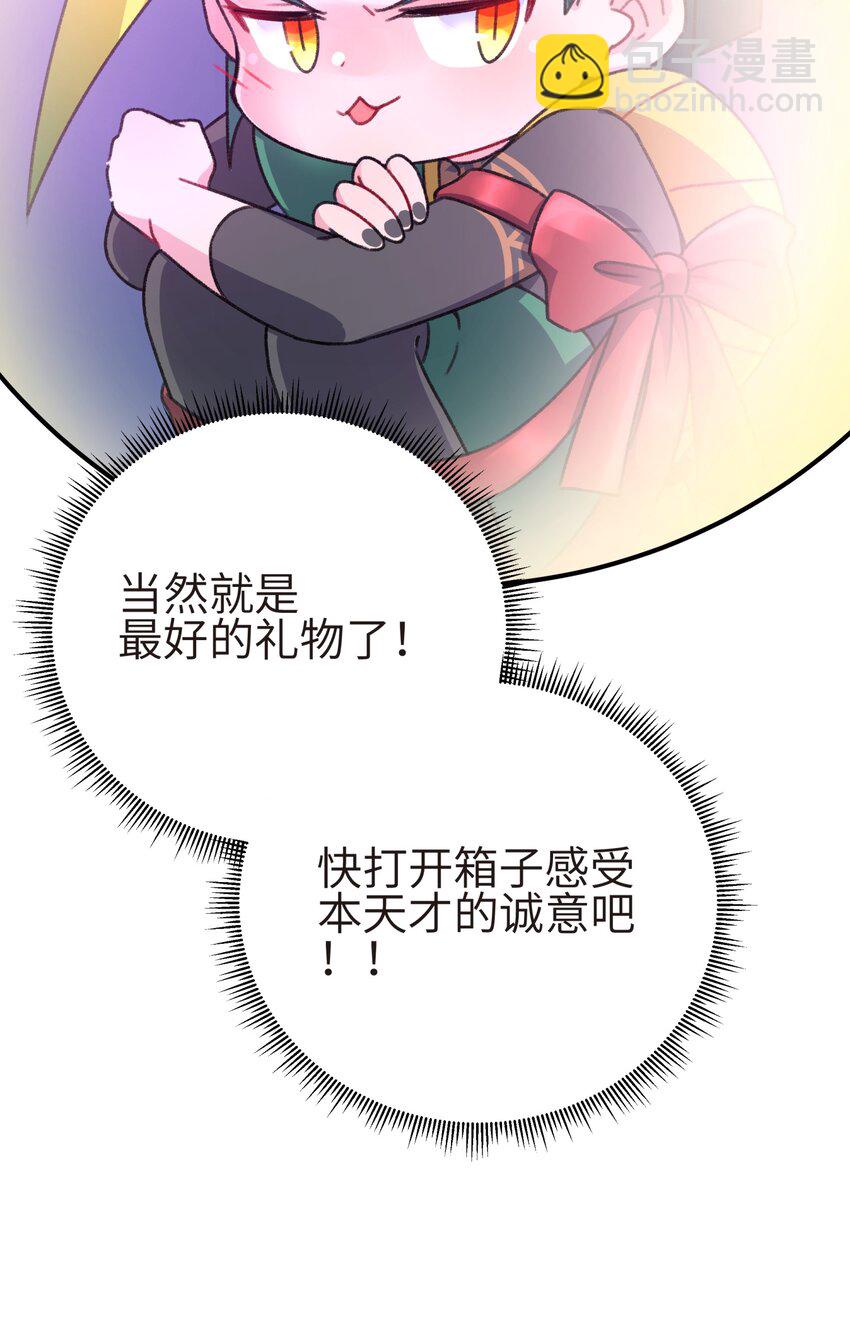 122.1 四格番外（内有福利活动）-第136话
