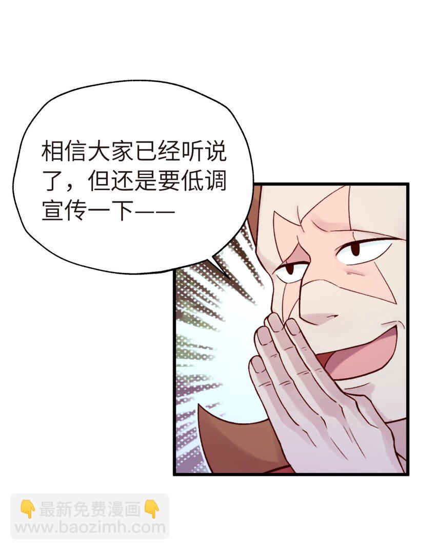 122.1 四格番外（内有福利活动）-第136话