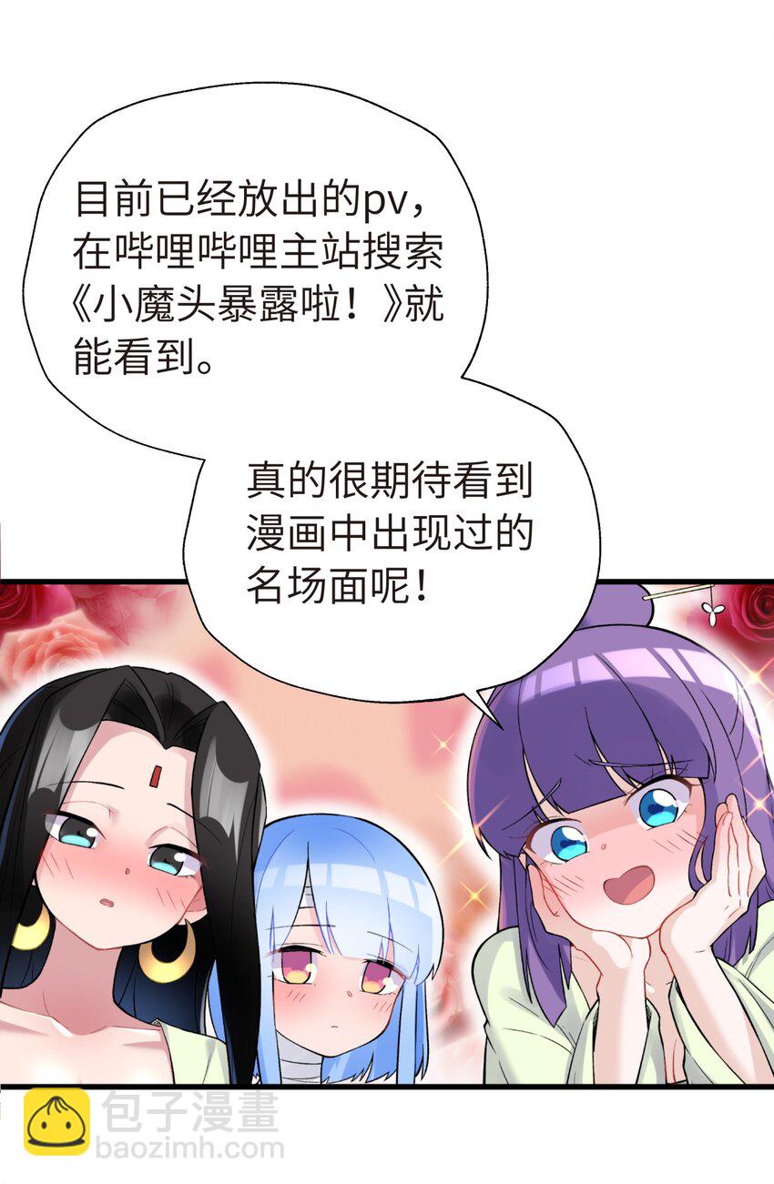 122.1 四格番外（内有福利活动）-第136话