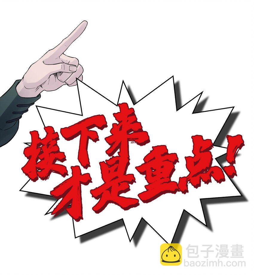122.1 四格番外（内有福利活动）-第136话