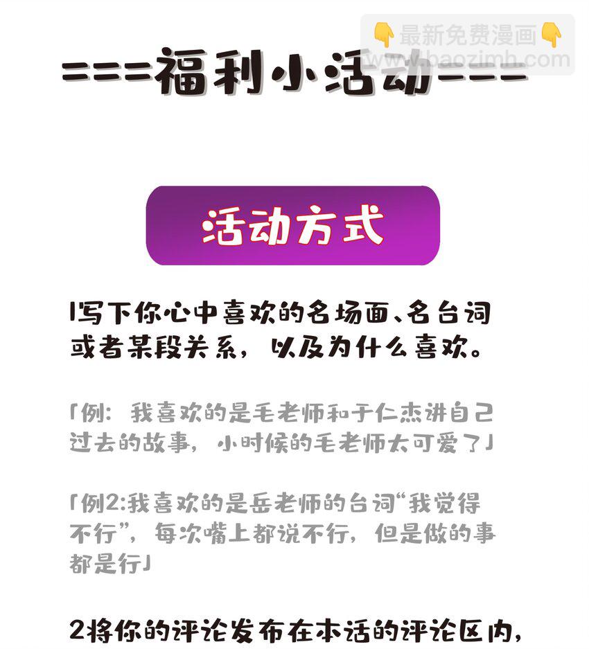 122.1 四格番外（内有福利活动）-第136话