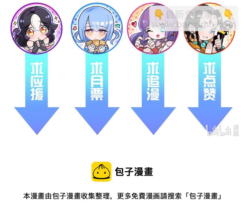 122.1 四格番外（内有福利活动）-第136话