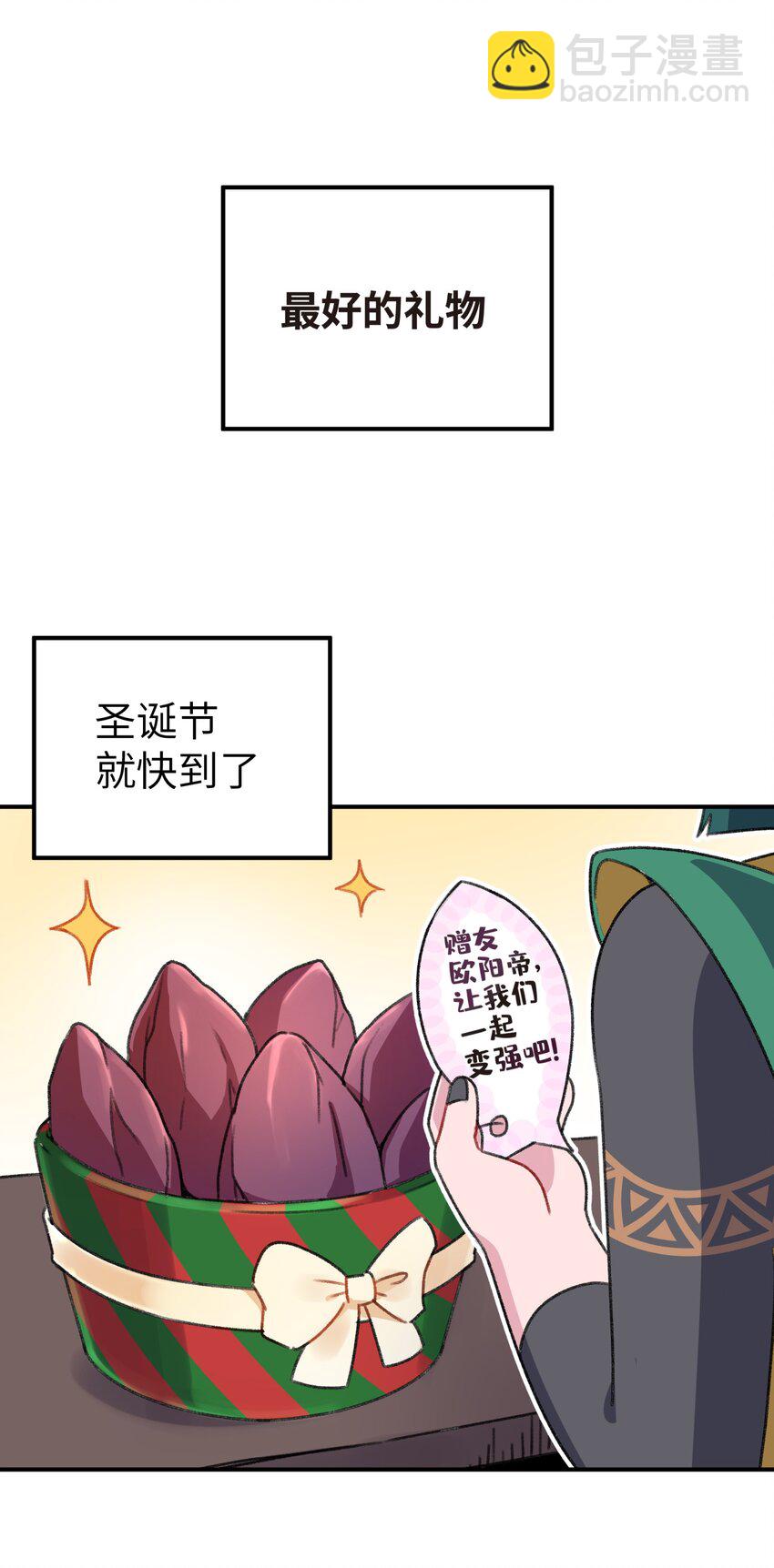 122.1 四格番外（内有福利活动）-第136话