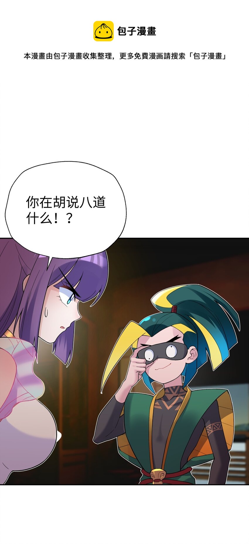 124 并不是生病(1/2)-第138话
