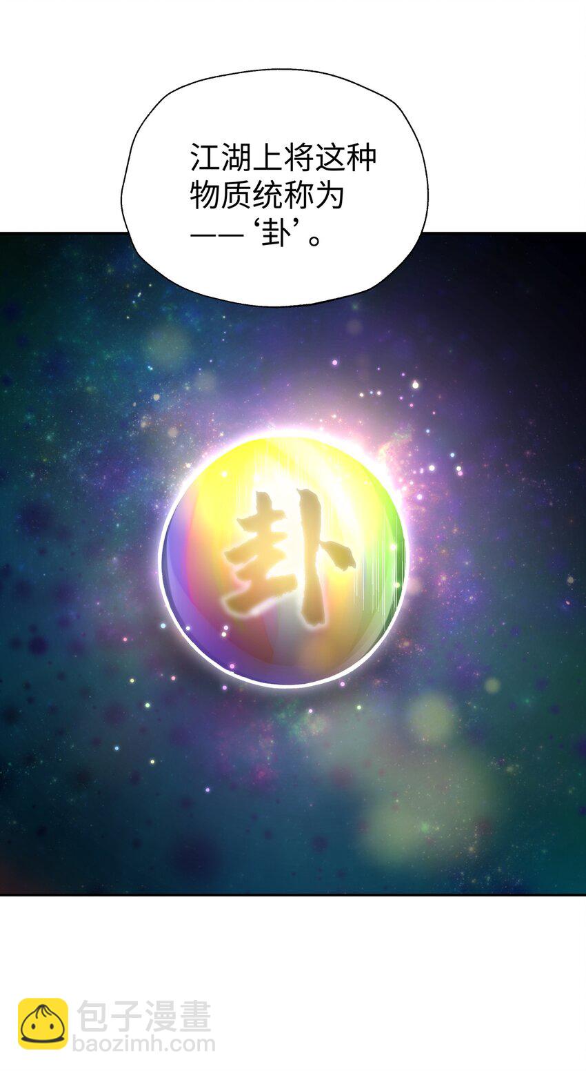 124 并不是生病(1/2)-第138话