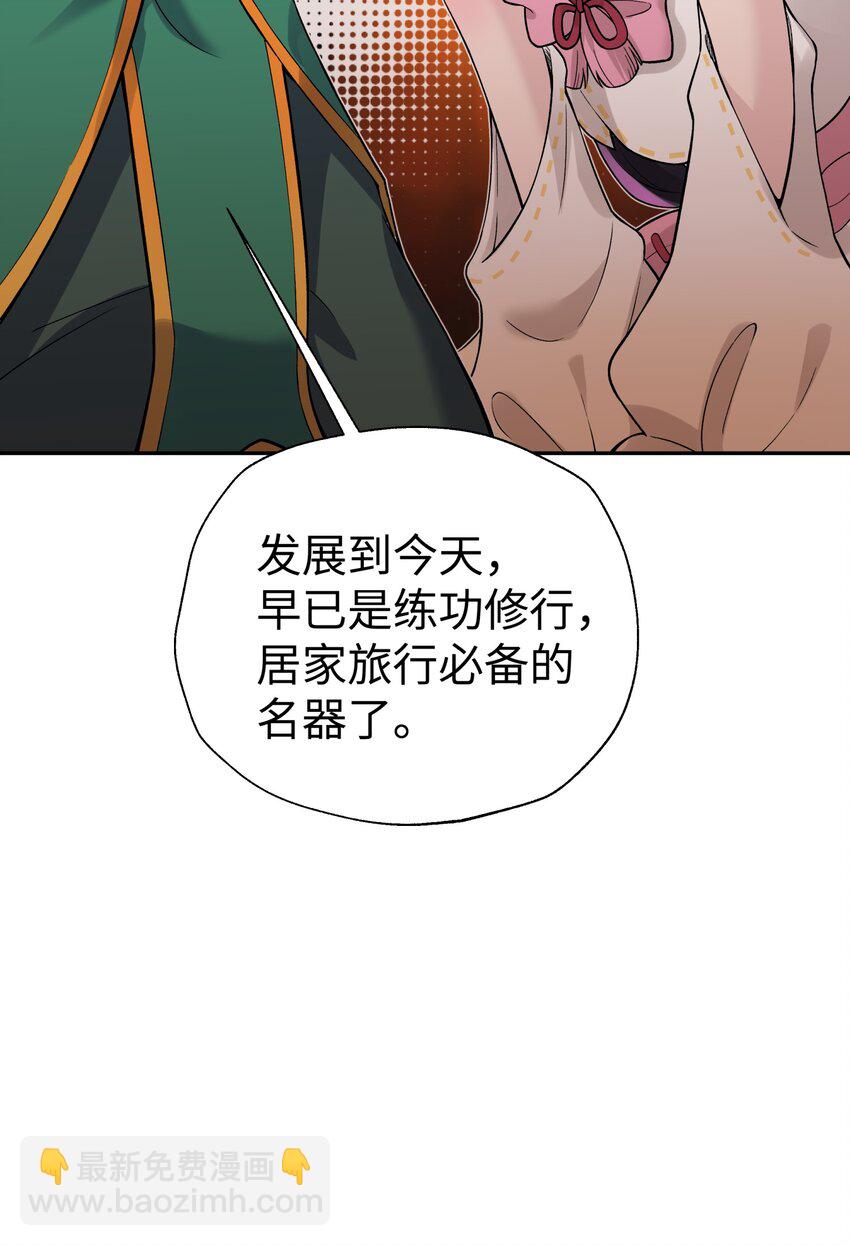 124 并不是生病(1/2)-第138话