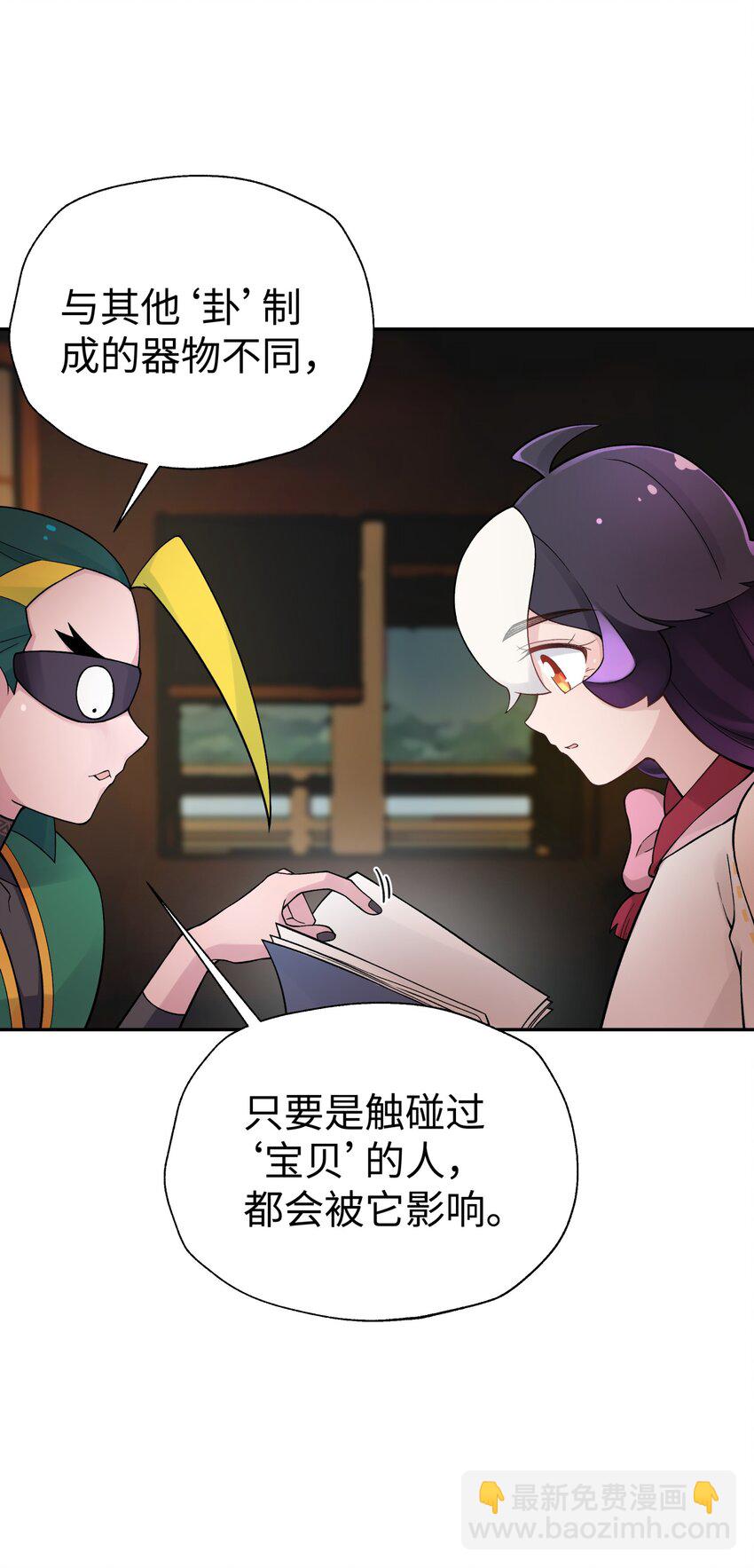 124 并不是生病(1/2)-第138话