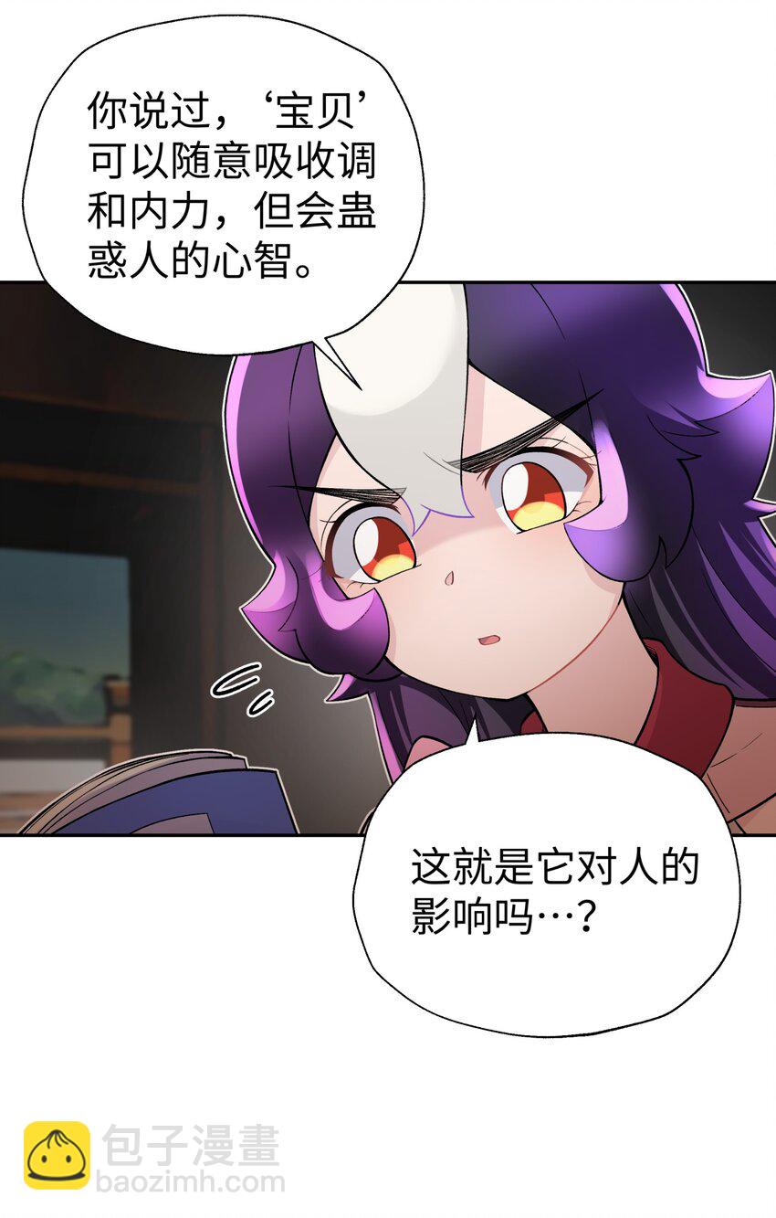 124 并不是生病(1/2)-第138话