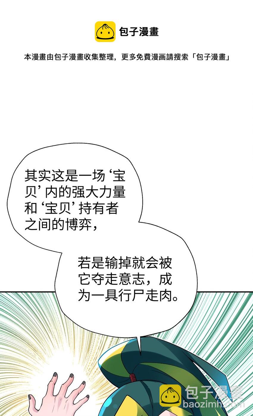 124 并不是生病(1/2)-第138话