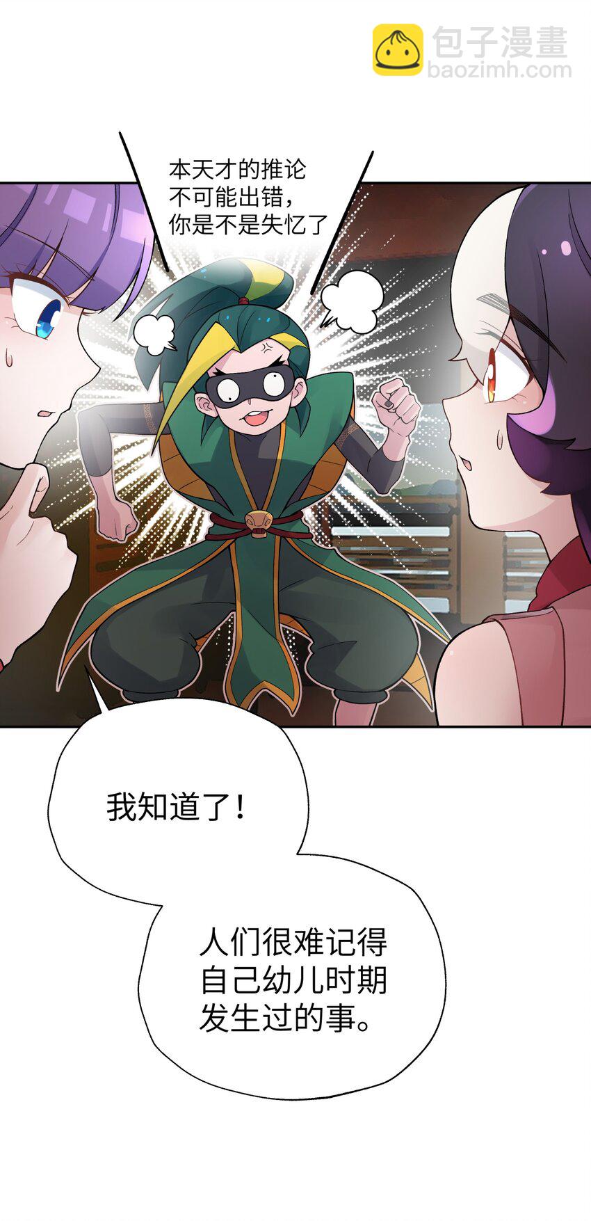 124 并不是生病(1/2)-第138话