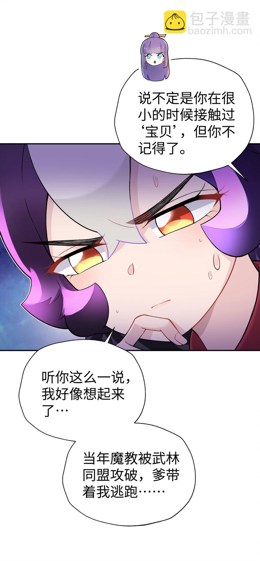 124 并不是生病(1/2)-第138话