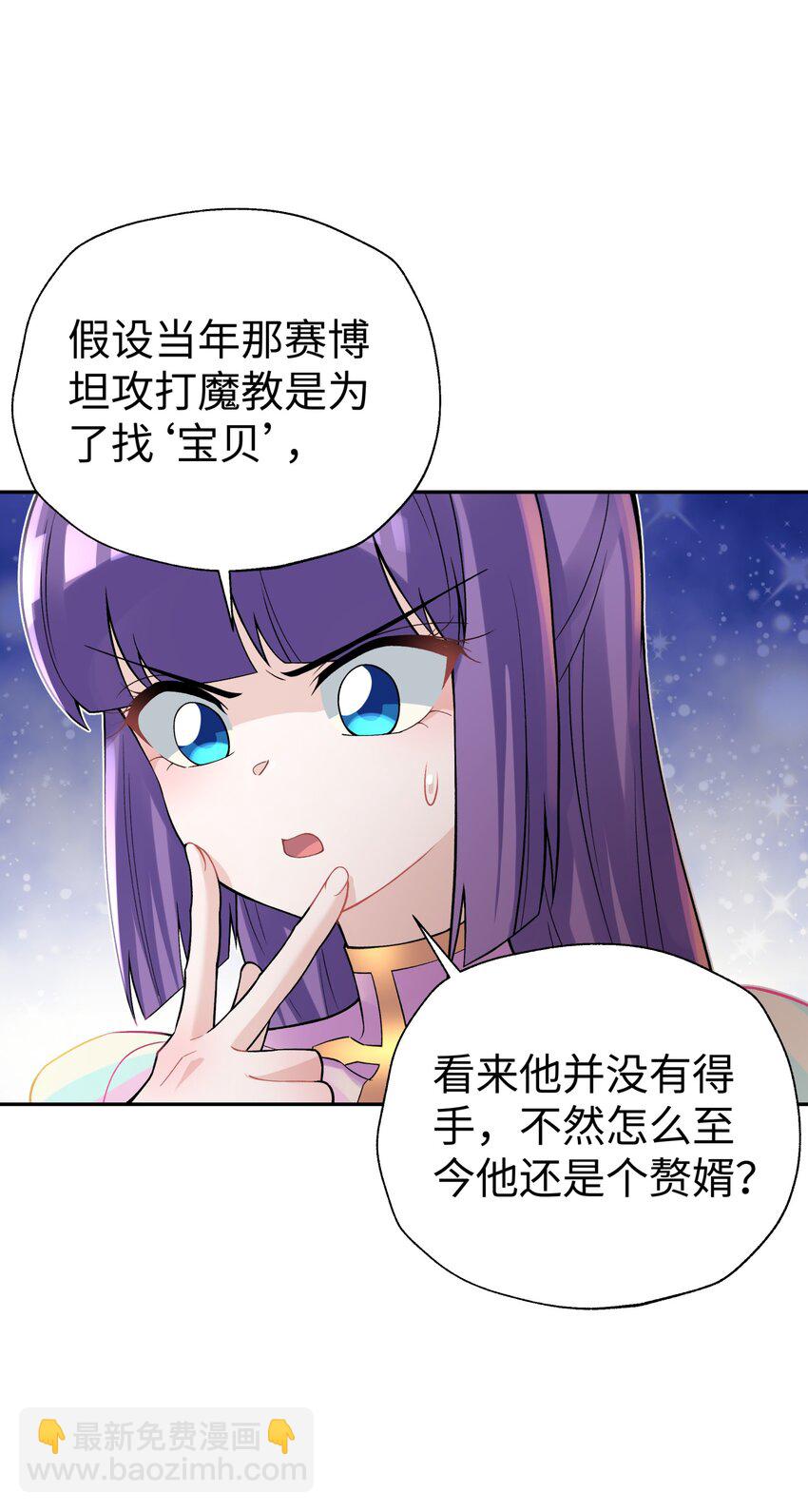 124 并不是生病(1/2)-第138话