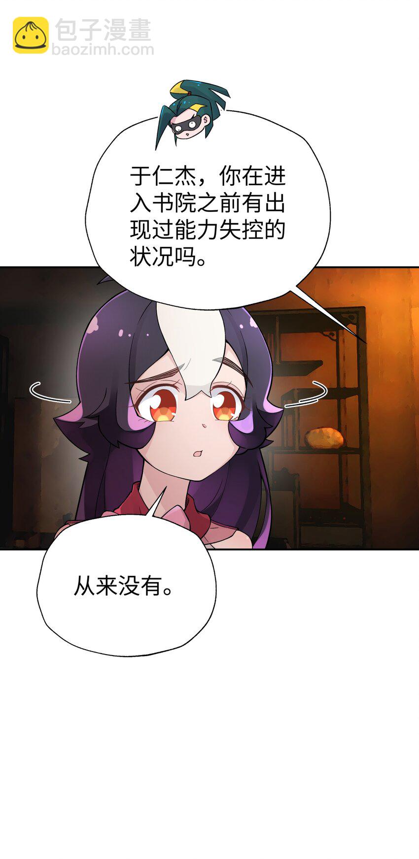 124 并不是生病(1/2)-第138话