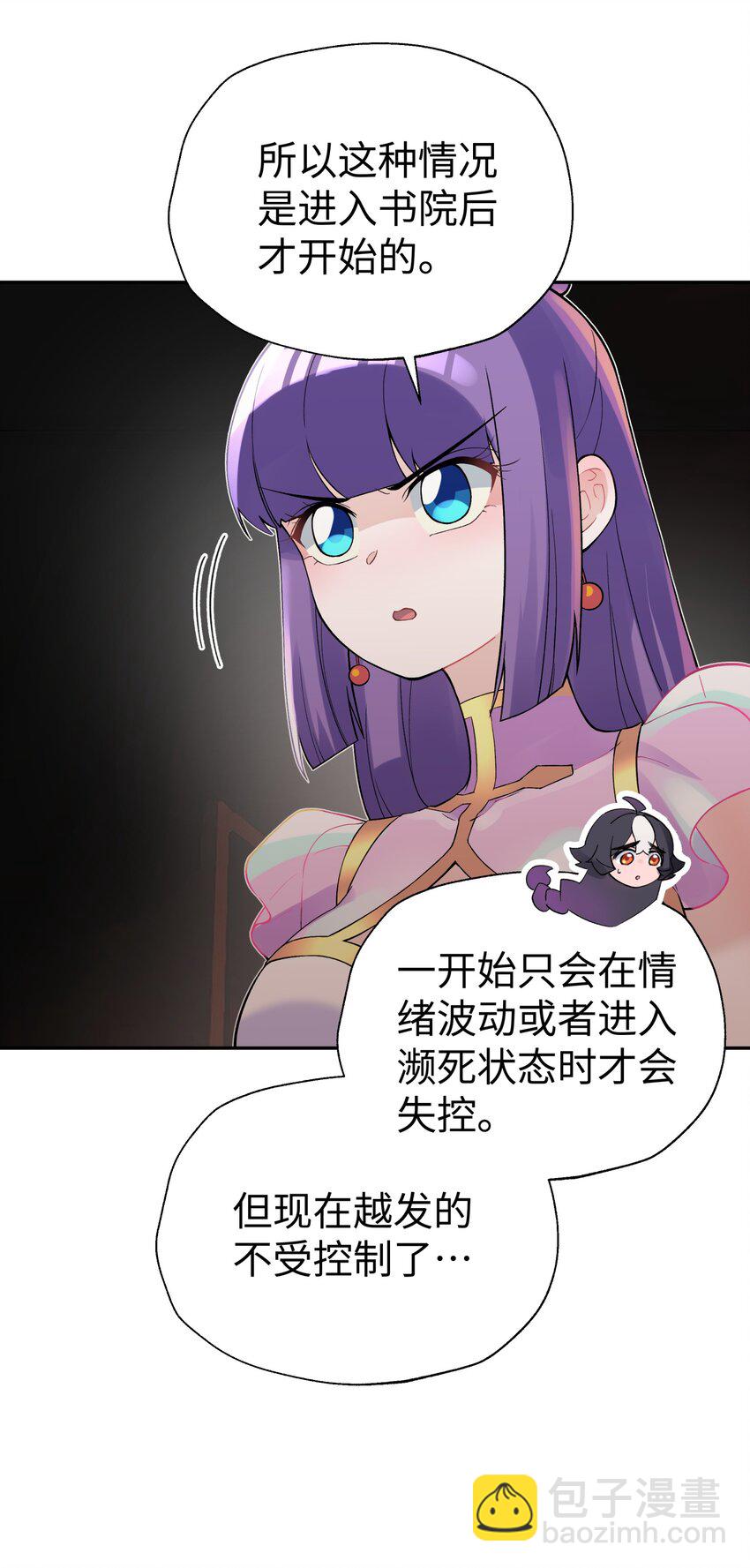 124 并不是生病(1/2)-第138话