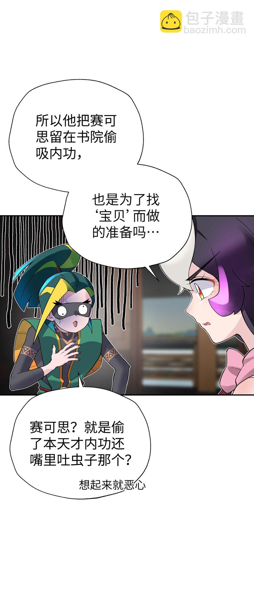 124 并不是生病(1/2)-第138话