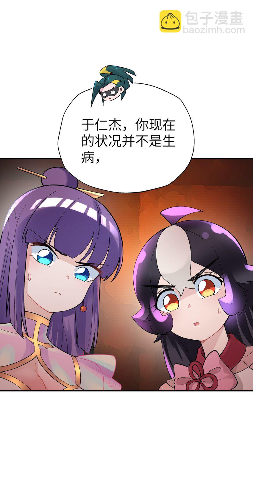 124 并不是生病(1/2)-第138话