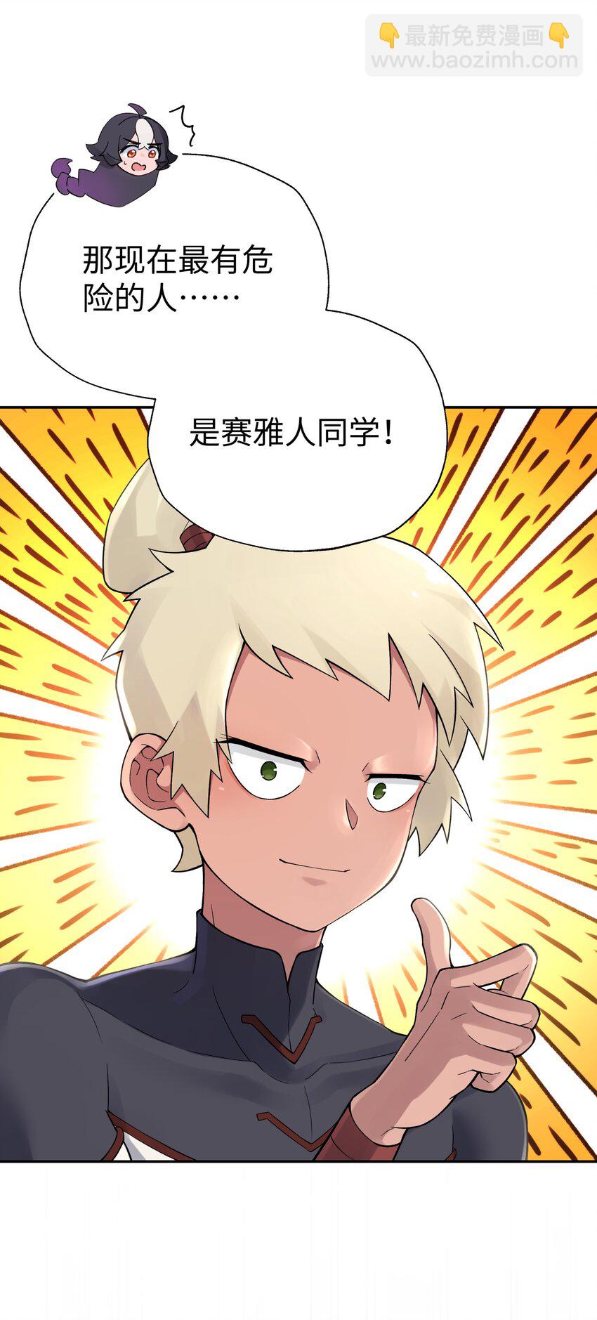 124 并不是生病(1/2)-第138话