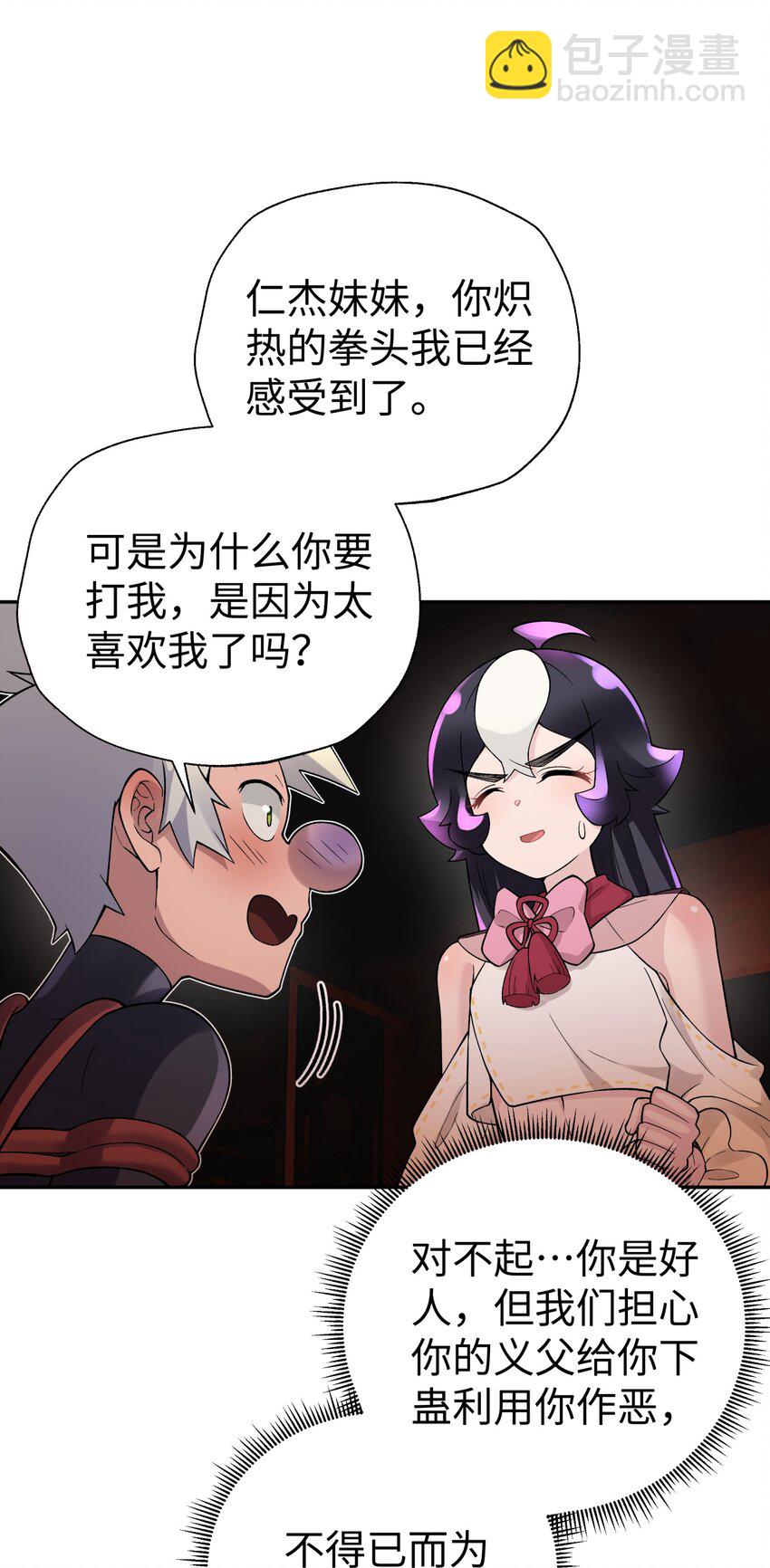 124 并不是生病(1/2)-第138话