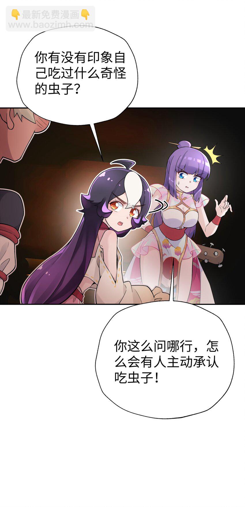 124 并不是生病(1/2)-第138话