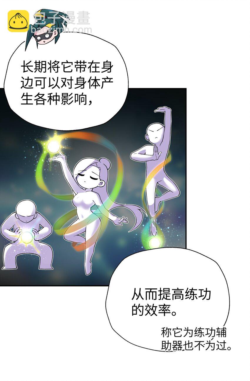 124 并不是生病(1/2)-第138话