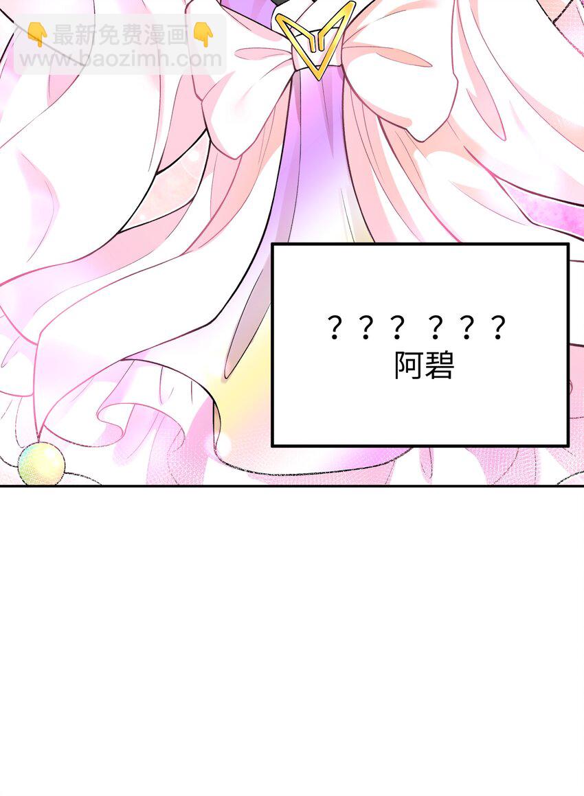 126 叫我阿碧(1/2)-第140话