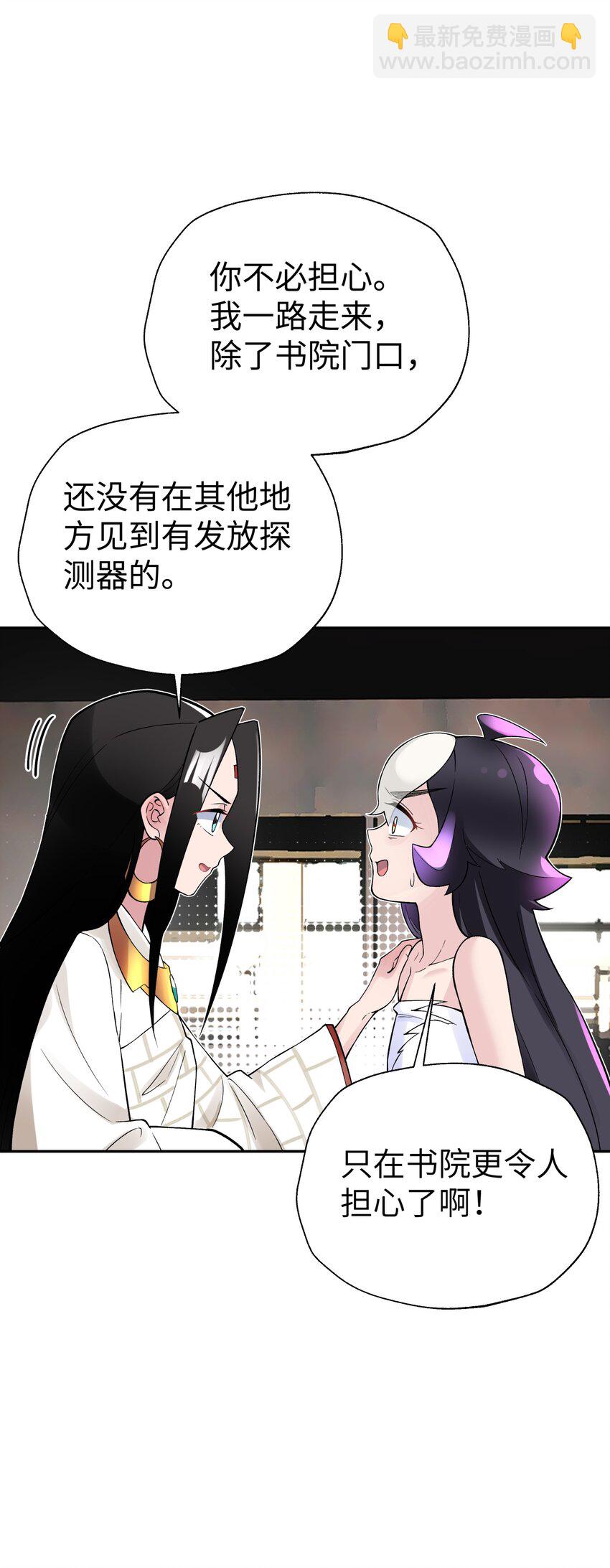 130 不暴露的代价(1/2)-第144话