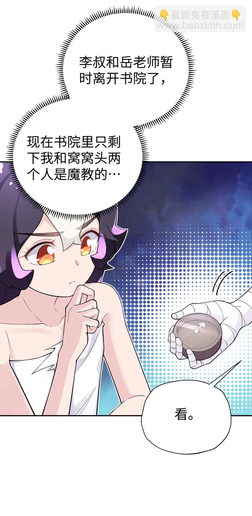 130 不暴露的代价(1/2)-第144话